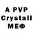 A PVP СК КРИС B133br,Aynen :D
