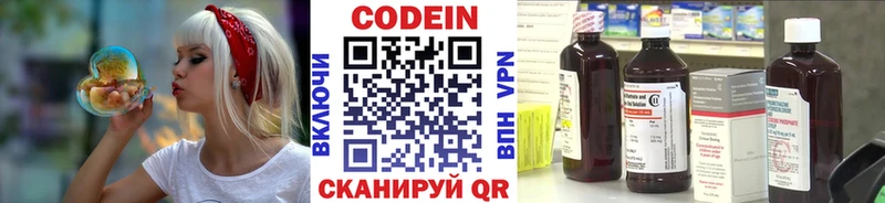 купить   mega как зайти  Кодеиновый сироп Lean напиток Lean (лин)  Калининец 